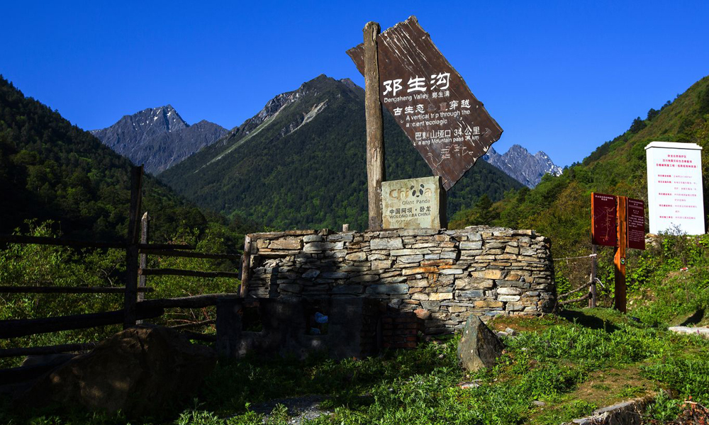 Dengsheng Valley